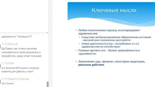 Сначала подумай!