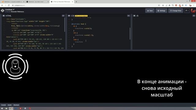 CSS-анимация логотипа за 5 минут