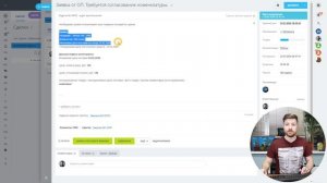 Бизнес-процесс.Закупка товаров отделе продаж.RPA. Битрикс24.CRM