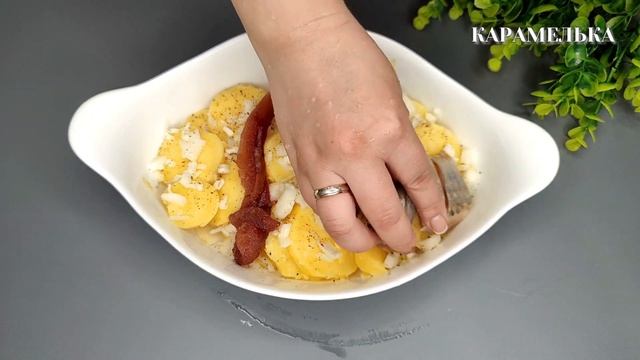 Специально покупаю свежемороженную селедку, чтобы приготовить это вкуснейшее блюдо для всей семьи