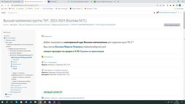 Высшая математика для ТИ3* Лекция 5. Пределы