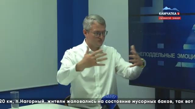 Губернатор Камчатки в эфире телекомпании Камчатка 1