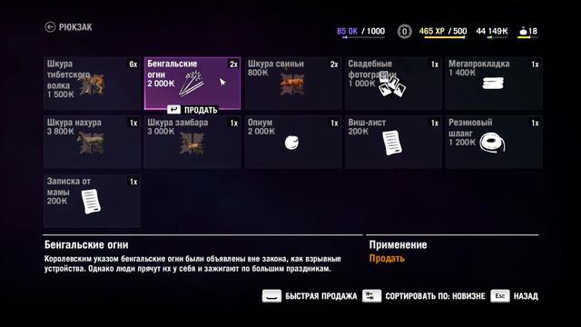 Far cry 4. Знакомство с золотым путём. (часть 2) смотреть онлайн