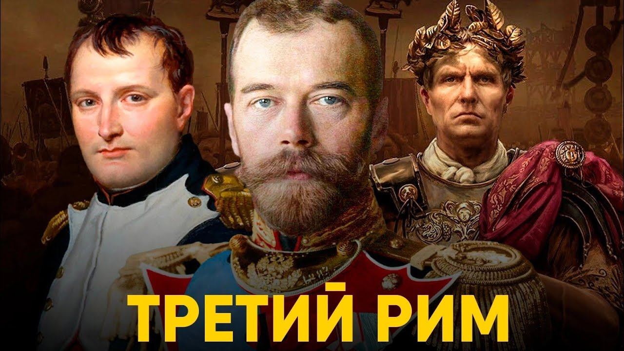 Кто наследник римской империи