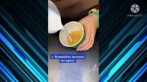 Как сделать кофе с сердечком❤️