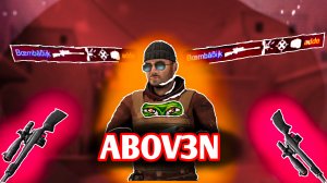 Играю как Абовен в standoff 2