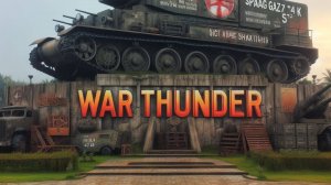 War Thunder-учусь играть в реалестичных боях