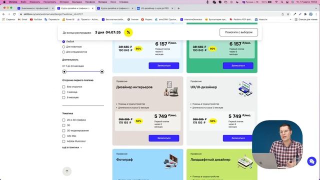 Вводный урок UX/UI-дизайна. Интенсив по дизайну