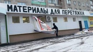 Вырубил окна и повесил новый баннер.