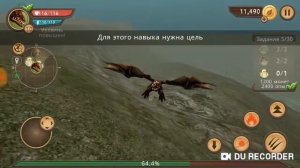 Как играть в симулятор дракона