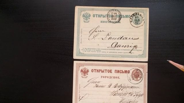 Открытые письма. смотреть онлайн