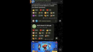 как скачать null's brawl с телеграмм канала