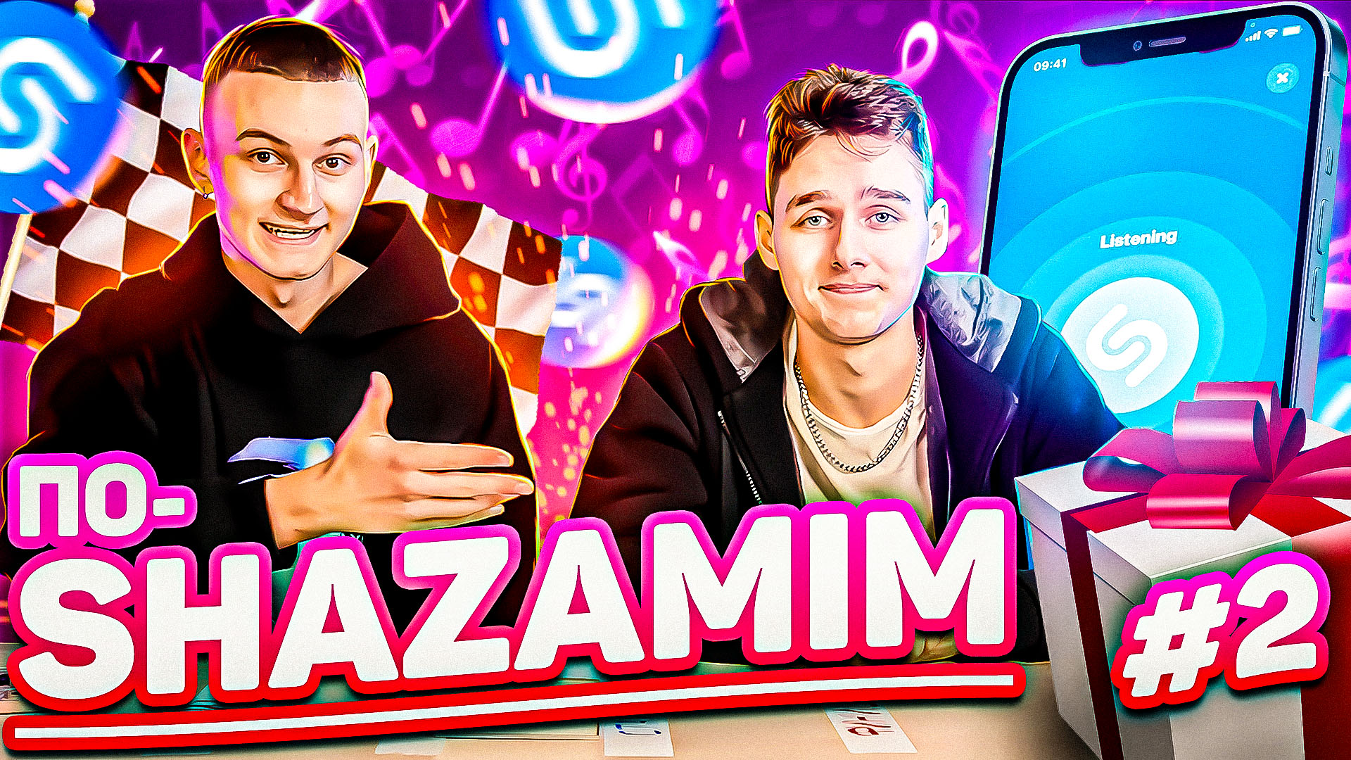 ПО-SHAZAMIM?|Лева очень сильно борется?| 2 часть