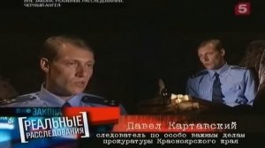 [Вне Закона] Черный Ангел