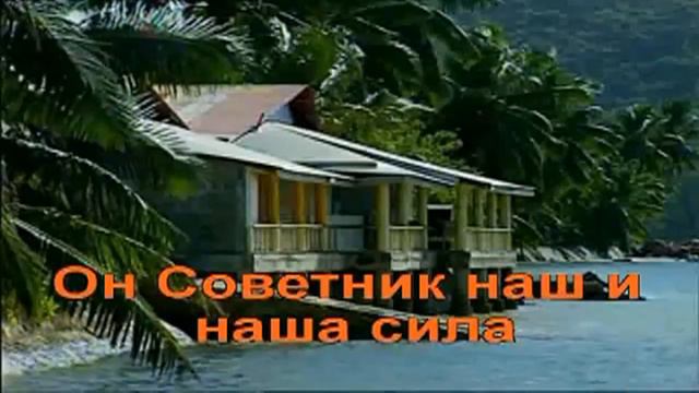 Гимны Надежды 158 Каждый день и каждое мгновенье(-) смотреть онлайн