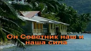 Гимны Надежды   158  Каждый день и каждое мгновенье(-)