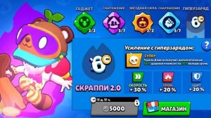 САМАЯ БАГАНАЯ ОБНОВА ЗА ВСЮ ИСТОРИЮ?! ?? Ревью и Оценка Обновления Brawl Stars
