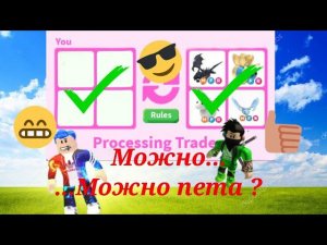 Как бесплатно получить пета в Адопт ми рабочий способ