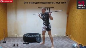 Железо для бойца - комплекс по физподготовке для единоборств (Муай Тай, ММА, бокс)