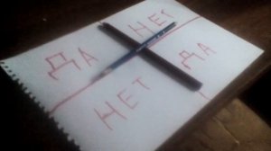 Вызов духов Чарли Чарли