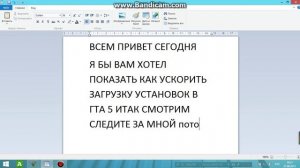 Как ускорить загрузку установок в гта 5. Легко.