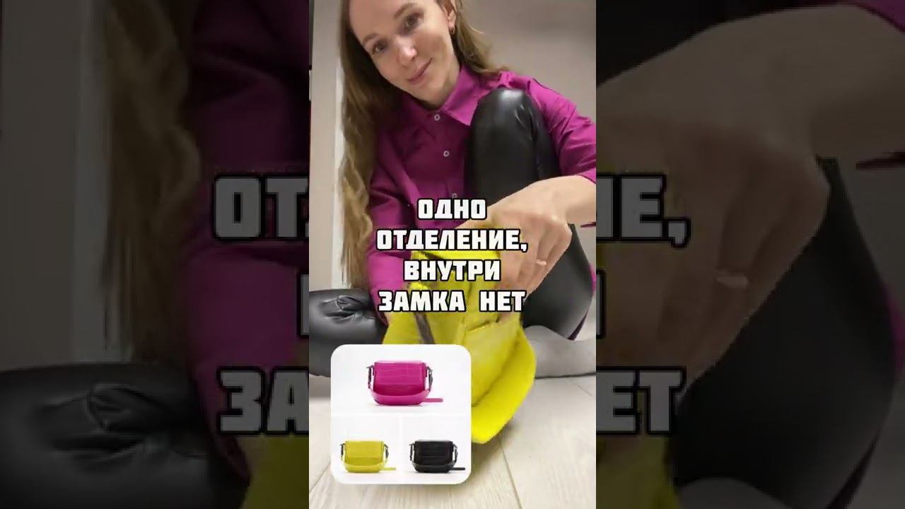 Трендовая сумочка с Алиэкспресс. Простите, крошки, она уже 1300₽ ссылка в описании.