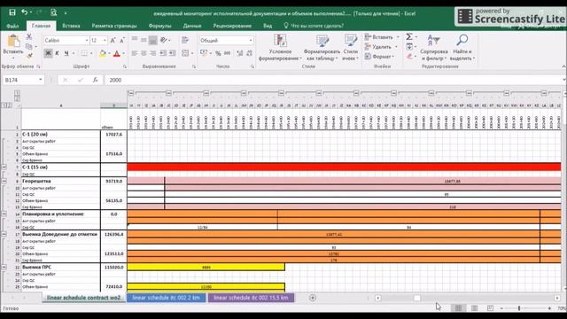 KAZPACO МаТраГ Таблица исполнительной документации смотреть онлайн