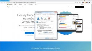 Не можешь установить скайп? Не работает скайп ? ПРОБЛЕМА РЕШЕНА!!!!