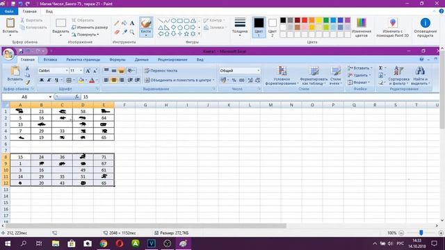 Магия Чисел. Бинго 75. Тираж 21. Выиграл? смотреть онлайн