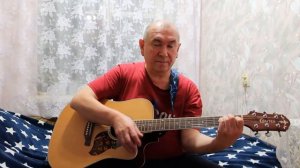 Седая Ночь кавер