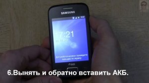 Samsung Температура батареи слишком высокая или низкая.