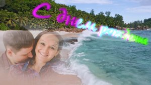 День рождение супруги