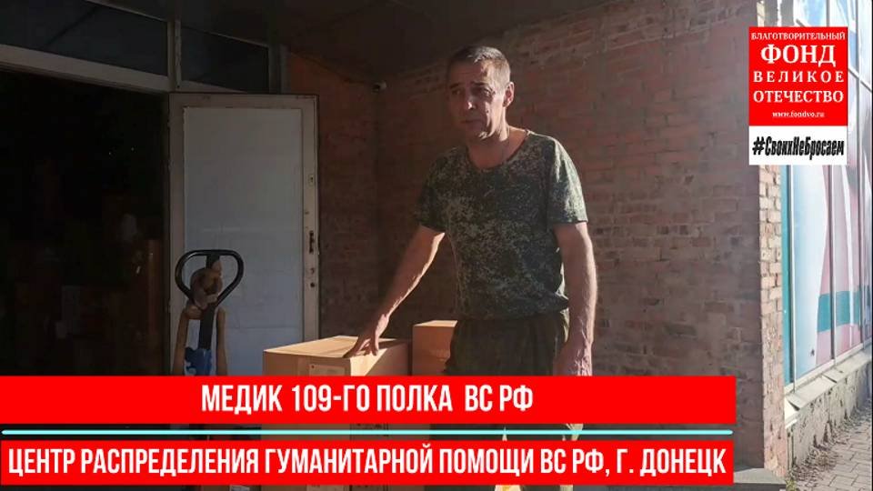 Помощь раненым бойцам - наша важнейшая задача