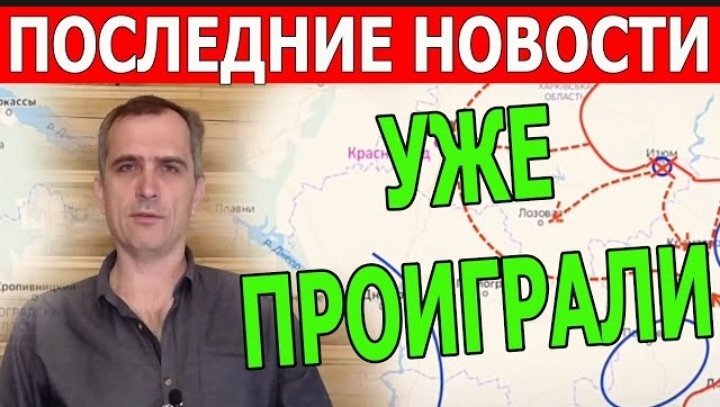 СВЕЖАЯ СВОДКА НА СЕГОДНЯ