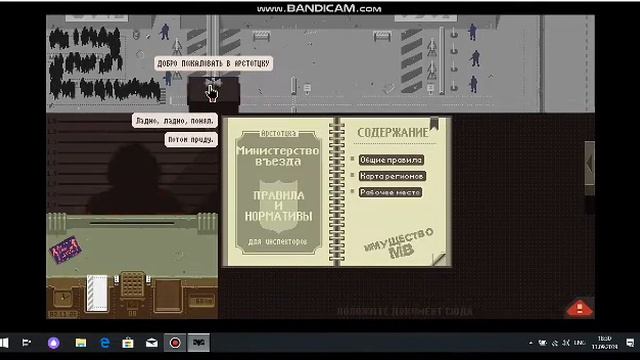 Прохождение Papers,Please ＃2 Удачный день смотреть онлайн