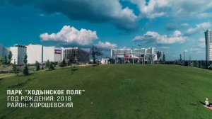 Парки Москвы – что было на их месте?