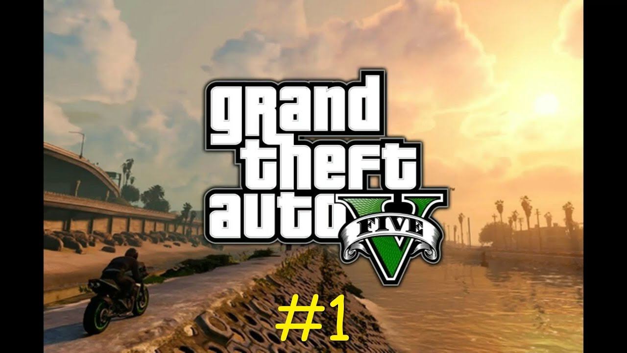 Прохождение GTA V #1 Начинаем проходить! смотреть онлайн