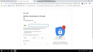 УРОК 6. КАК СОЗДАТЬ ЭЛЕКТРОННУЮ ПОЧТУ GMAIL.COM