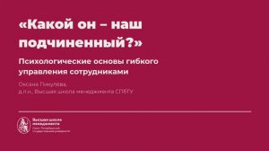 1.4. Разные люди. Типология темпераментов