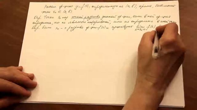 Непрерывность функции. Точки разрыва. смотреть онлайн