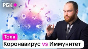 Александр Кудрявцев о том, как коронавирус перевернул знания об иммунитете