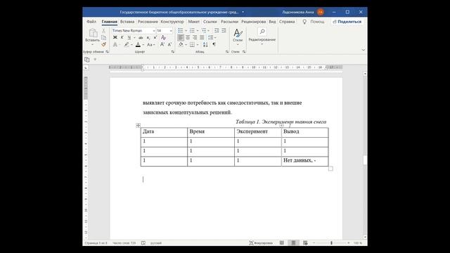10 класс, гайд для оформления индивидуального проекта