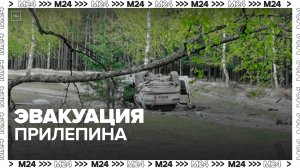 В Сети появились кадры эвакуации Прилепина с места теракта - Москва 24