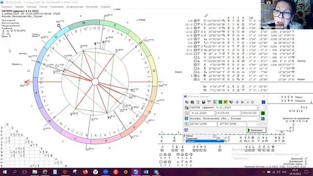 НОЯБРЬ 2023 - астрологический прогноз на весь месяц