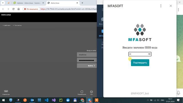Двухфакторная (многофакторная) аутентификация в Astra Linux