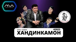 ПУРРА! - Консерти Хандинкамон (2023) - Тамошо кунед!