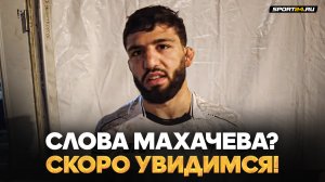 ЦАРУКЯН после победы: ответ Махачеву, стычка с фанатом, Оливейра / UFC 300