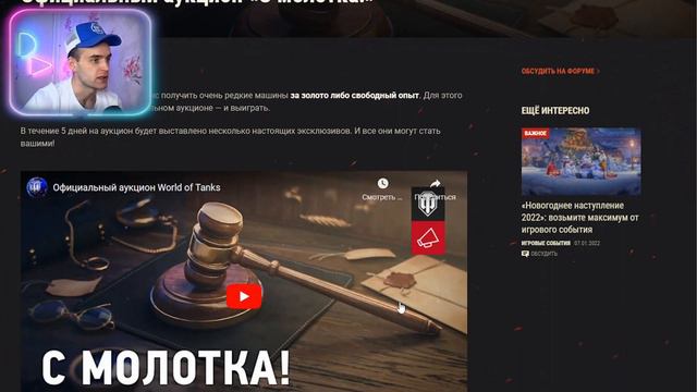 ЧЁРНЫЙ РЫНОК СТАРТУЕТ ?? «С МОЛОТКА!» Официальный аукцион WORLD OF TANKS