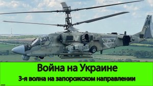 07.07 Война на Украине: 3-я волна у Пятихаток и Работино