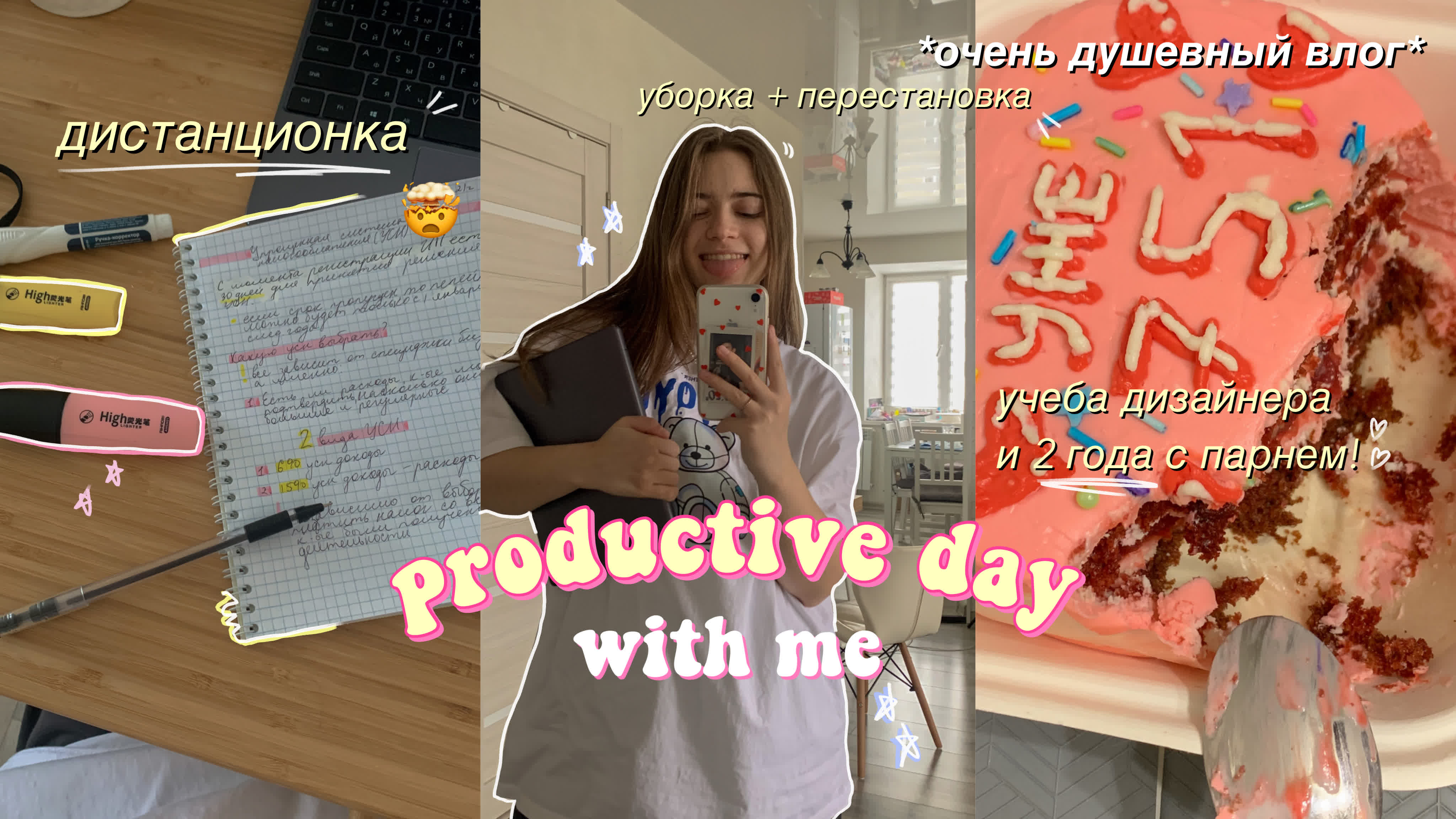 мой продуктивный день | дистанционка, бенто-торт и подарки | productive day with me